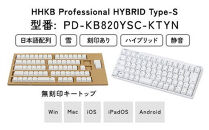 HHKB&nbsp;Professional&nbsp;HYBRID&nbsp;Type-S&nbsp;日本語配列／雪（無刻印キートップセット付）&nbsp;PD-KB820YSC-KTYN