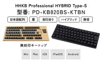 HHKB&nbsp;Professional&nbsp;HYBRID&nbsp;Type-S&nbsp;日本語配列／墨（無刻印キートップセット付）&nbsp;PD-KB820BS-KTBN
