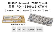 HHKB&nbsp;Professional&nbsp;HYBRID&nbsp;Type-S&nbsp;英語配列／白（無刻印キートップセット付）&nbsp;PD-KB800WS-KTWN