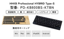 HHKB&nbsp;Professional&nbsp;HYBRID&nbsp;Type-S&nbsp;英語配列／墨（無刻印キートップセット付）&nbsp;PD-KB800BS-KTBN