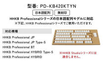 HHKB&nbsp;キートップセット（雪）日本語配列／無刻印&nbsp;PD-KB420KTYN