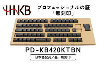 HHKB&nbsp;キートップセット（墨）日本語配列／無刻印&nbsp;PD-KB420KTBN