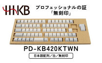 HHKB&nbsp;キートップセット（白）日本語配列／無刻印&nbsp;PD-KB420KTWN