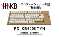 HHKB&nbsp;キートップセット（雪）英語配列／無刻印&nbsp;PD-KB400KTYN