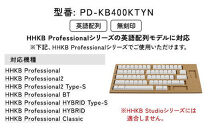 HHKB&nbsp;キートップセット（雪）英語配列／無刻印&nbsp;PD-KB400KTYN