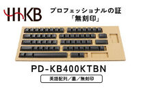 HHKB&nbsp;キートップセット（墨）英語配列／無刻印&nbsp;PD-KB400KTBN