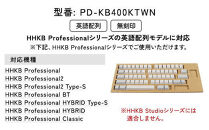 HHKB&nbsp;キートップセット（白）英語配列／無刻印&nbsp;PD-KB400KTWN