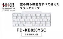 HHKB&nbsp;Professional&nbsp;HYBRID&nbsp;Type-S&nbsp;日本語配列／雪&nbsp;PD-KB820YSC