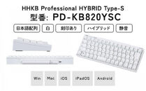 HHKB&nbsp;Professional&nbsp;HYBRID&nbsp;Type-S&nbsp;日本語配列／雪&nbsp;PD-KB820YSC