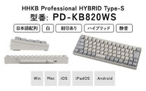 HHKB&nbsp;Professional&nbsp;HYBRID&nbsp;Type-S&nbsp;日本語配列／白&nbsp;PD-KB820WS