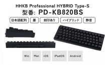 HHKB&nbsp;Professional&nbsp;HYBRID&nbsp;Type-S&nbsp;日本語配列／墨&nbsp;PD-KB820BS