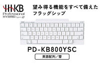 HHKB&nbsp;Professional&nbsp;HYBRID&nbsp;Type-S&nbsp;英語配列／雪&nbsp;PD-KB800YSC