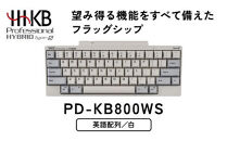 HHKB&nbsp;Professional&nbsp;HYBRID&nbsp;Type-S&nbsp;英語配列／白&nbsp;PD-KB800WS
