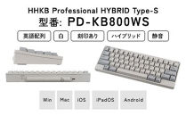 HHKB&nbsp;Professional&nbsp;HYBRID&nbsp;Type-S&nbsp;英語配列／白&nbsp;PD-KB800WS