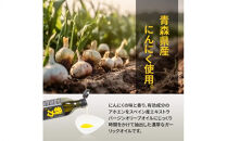 アホエン含有にんにくオリーブオイル「我力」1本◇
