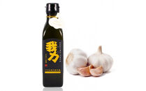 アホエン含有にんにくオリーブオイル「我力」1本◇