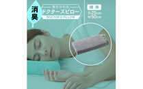 消臭整形外科枕ドクターズピロー（消臭枕カバー付き）幅50cm×奥行25cm×高さ5cm～9cm　≪枕&nbsp;まくら&nbsp;日本製&nbsp;快眠&nbsp;安眠&nbsp;&nbsp;寝返り&nbsp;高さ調節&nbsp;消臭&nbsp;硬め≫◇