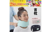 首枕（専用カバー付き）ネックピロー【ブラック】　≪首枕&nbsp;専用カバー付き&nbsp;首まくら&nbsp;ネックピロー&nbsp;くび枕&nbsp;うたたね&nbsp;車&nbsp;座り姿勢&nbsp;姿勢&nbsp;頭痛&nbsp;頸椎症&nbsp;デスクワーク&nbsp;首&nbsp;サポート&nbsp;テレワーク&nbsp;在宅勤務&nbsp;ストレートネック&nbsp;スマホ首&nbsp;スマートフォン&nbsp;おうち時間&nbsp;肩こり&nbsp;首こり≫◇