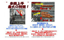 串焼上手&nbsp;ミニ&nbsp;焼き鳥&nbsp;『日本製』＼オールステンレス／【BBQ&nbsp;バーベキュー&nbsp;キャンプ&nbsp;アウトドア&nbsp;焼肉&nbsp;串焼き&nbsp;用品】&nbsp;串焼上手mini&nbsp;&nbsp;神奈川&nbsp;相模原&nbsp;YSR