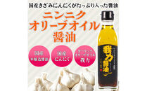 にんにくオリーブオイル醤油「我力醤油」2本セット&nbsp;｜&nbsp;国産本醸造醤油&nbsp;万能調味料&nbsp;タレ　※離島への配送不可
