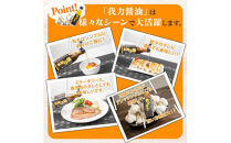 にんにくオリーブオイル醤油「我力醤油」2本セット&nbsp;｜&nbsp;国産本醸造醤油&nbsp;万能調味料&nbsp;タレ　※離島への配送不可