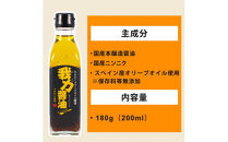 にんにくオリーブオイル醤油「我力醤油」2本セット&nbsp;｜&nbsp;国産本醸造醤油&nbsp;万能調味料&nbsp;タレ　※離島への配送不可