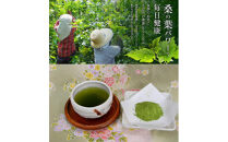 さがみの桑茶「とうとるん」セット4