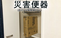 トイレ&nbsp;防災&nbsp;非常用&nbsp;携帯&nbsp;簡易&nbsp;ポータブル&nbsp;トイレ&nbsp;防災グッズ&nbsp;アウトドア&nbsp;キャンプ&nbsp;災害便器&nbsp;神奈川&nbsp;相模原&nbsp;旭フォークリフト