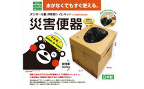 トイレ&nbsp;防災&nbsp;非常用&nbsp;携帯&nbsp;簡易&nbsp;ポータブル&nbsp;トイレ&nbsp;防災グッズ&nbsp;アウトドア&nbsp;キャンプ&nbsp;災害便器&nbsp;神奈川&nbsp;相模原&nbsp;旭フォークリフト