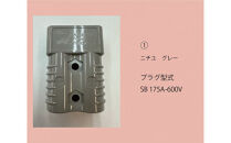 【(1)&nbsp;ニチユ製　グレー】ABI～災害用電力変換器～&nbsp;|&nbsp;職場用&nbsp;会社用&nbsp;工場&nbsp;倉庫&nbsp;フォークリフト&nbsp;防災