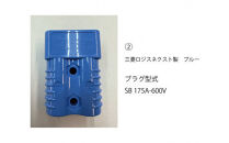 【(2)&nbsp;三菱ロジスネクスト製　ブルー】ABI～災害用電力変換器～&nbsp;|&nbsp;職場用&nbsp;会社用&nbsp;工場&nbsp;倉庫&nbsp;フォークリフト&nbsp;防災