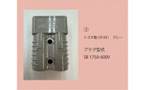 【(3)&nbsp;トヨタ製(5F/6F)　グレー】ABI～災害用電力変換器～&nbsp;|&nbsp;職場用&nbsp;会社用&nbsp;工場&nbsp;倉庫&nbsp;フォークリフト&nbsp;防災