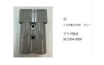 【(4)&nbsp;トヨタ製(7F/8F)　グレー】ABI～災害用電力変換器～&nbsp;|&nbsp;職場用&nbsp;会社用&nbsp;工場&nbsp;倉庫&nbsp;フォークリフト&nbsp;防災