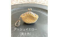 【アッシュイエロー（黄土色）】ハンドメイドのビーズがま口キーホルダー（シルバー）