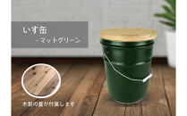 いす缶（スツール風ペール缶）・マットグリーン&nbsp;※着日指定不可