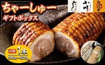 らーめん専門店小川・おがわや・小川流のギフトボックス・バラ&nbsp;1本（540g～600g）