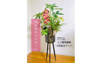 人工観葉植物&nbsp;天然流木アート『パキラ』