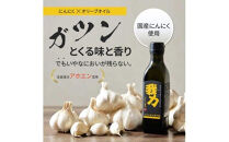 にんにくオリーブオイル3本セット&nbsp;箱入り&nbsp;|&nbsp;包装&nbsp;ガーリックオイル&nbsp;アホエンオイル&nbsp;美味しい&nbsp;人気&nbsp;健康オイル&nbsp;※離島への配送不可