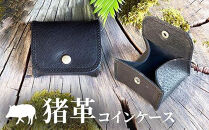 相模原産イノシシ革&nbsp;コインケース&nbsp;（黒）&nbsp;1個