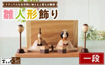 雛人形&nbsp;一段飾り&nbsp;※2027年1月中旬～1月下旬頃に順次発送予定