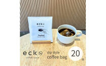 ecke&nbsp;ディップスタイル&nbsp;コーヒーバッグ&nbsp;20個
