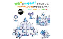 kebo&nbsp;知育玩具&nbsp;おもちゃ&nbsp;磁石ブロック&nbsp;100pcs&nbsp;|&nbsp;積み木&nbsp;立体パズル&nbsp;3歳&nbsp;4歳&nbsp;5歳&nbsp;6歳&nbsp;お誕生日&nbsp;女の子&nbsp;男の子&nbsp;入学&nbsp;入園&nbsp;お祝い&nbsp;マグネット&nbsp;ブロック&nbsp;星煌/アナ雪カラー