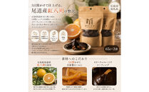 グレインチョコレート　紅八朔のオランジェット　2袋