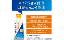 ブレスラボ&nbsp;マウスウォッシュ&nbsp;マルチケア&nbsp;シトラスミント&nbsp;450ml&nbsp;3本セット&nbsp;|&nbsp;歯磨き粉&nbsp;歯磨き&nbsp;ハミガキ&nbsp;デンタルケア&nbsp;フッ素&nbsp;虫歯予防&nbsp;口臭予防&nbsp;歯周病予防&nbsp;洗口液