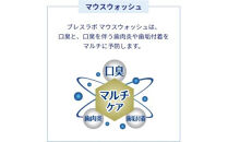 ブレスラボ&nbsp;マウスウォッシュ&nbsp;マルチケア&nbsp;ダブルミント&nbsp;450ml&nbsp;3本セット&nbsp;|&nbsp;歯磨き粉&nbsp;歯磨き&nbsp;ハミガキ&nbsp;デンタルケア&nbsp;フッ素&nbsp;虫歯予防&nbsp;口臭予防&nbsp;歯周病予防&nbsp;洗口液