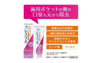 ブレスラボ&nbsp;マルチ＋歯周ケア&nbsp;マイルドミント&nbsp;90g&nbsp;3本セット&nbsp;|&nbsp;歯磨き粉&nbsp;歯磨き&nbsp;ハミガキ&nbsp;デンタルケア&nbsp;フッ素&nbsp;虫歯予防&nbsp;口臭予防&nbsp;歯周病予防&nbsp;日本製