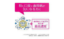 ブレスラボ&nbsp;マルチ＋歯周ケア&nbsp;マイルドミント&nbsp;90g&nbsp;3本セット&nbsp;|&nbsp;歯磨き粉&nbsp;歯磨き&nbsp;ハミガキ&nbsp;デンタルケア&nbsp;フッ素&nbsp;虫歯予防&nbsp;口臭予防&nbsp;歯周病予防&nbsp;日本製