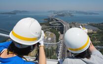 休日【 10月14日（土） 】＜午後の部＞ふるさと納税用　瀬戸大橋実感体験！ １名様単位・定員２名様を募集