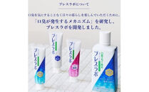 ブレスラボ&nbsp;マルチ＋歯周ケア&nbsp;クリスタルクリアミント&nbsp;90g&nbsp;5本セット&nbsp;|&nbsp;歯磨き粉&nbsp;歯磨き&nbsp;ハミガキ&nbsp;デンタルケア&nbsp;フッ素&nbsp;虫歯予防&nbsp;口臭予防&nbsp;歯周病予防&nbsp;日本製