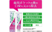 ブレスラボ&nbsp;マルチ＋歯周ケア&nbsp;クリスタルクリアミント&nbsp;90g&nbsp;3本セット&nbsp;|&nbsp;歯磨き粉&nbsp;歯磨き&nbsp;ハミガキ&nbsp;デンタルケア&nbsp;フッ素&nbsp;虫歯予防&nbsp;口臭予防&nbsp;歯周病予防&nbsp;日本製